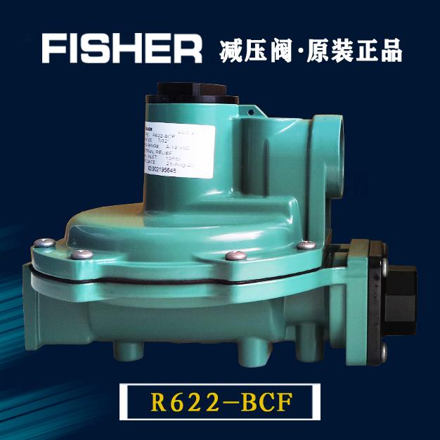 費希爾R622-BCF費希爾fisher減壓閥/調壓閥