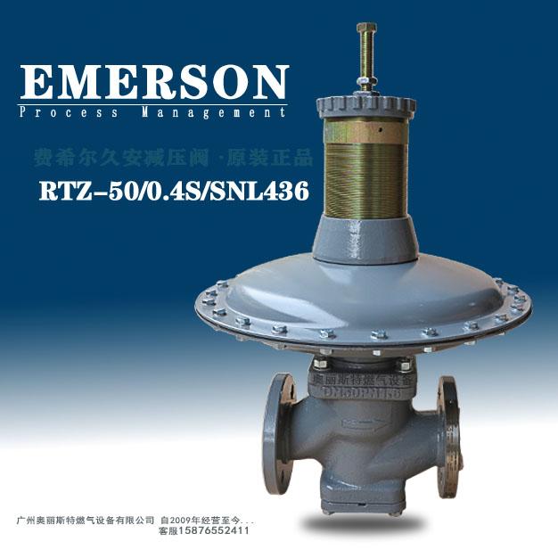 RTZ-50/0.4S/SNL436彈簧負載式調壓閥/減壓閥 RTZ系列燃氣調壓器