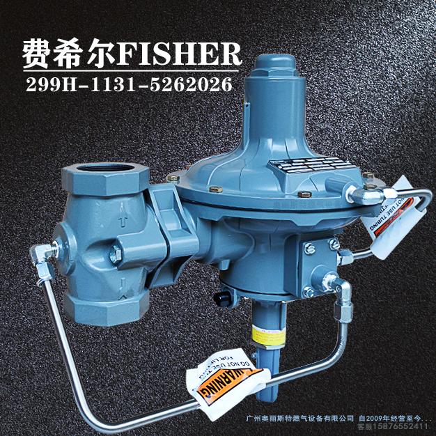 減壓閥299H-MBK/D9新編碼299H-1131-5262026指揮器式fisher調壓閥