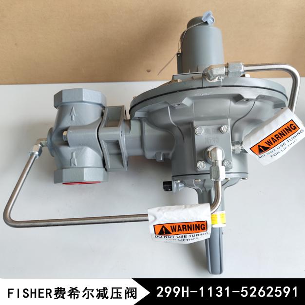 減壓閥299H-MBJ/D3新編碼299H-1131-5262591指揮器式fisher調壓閥