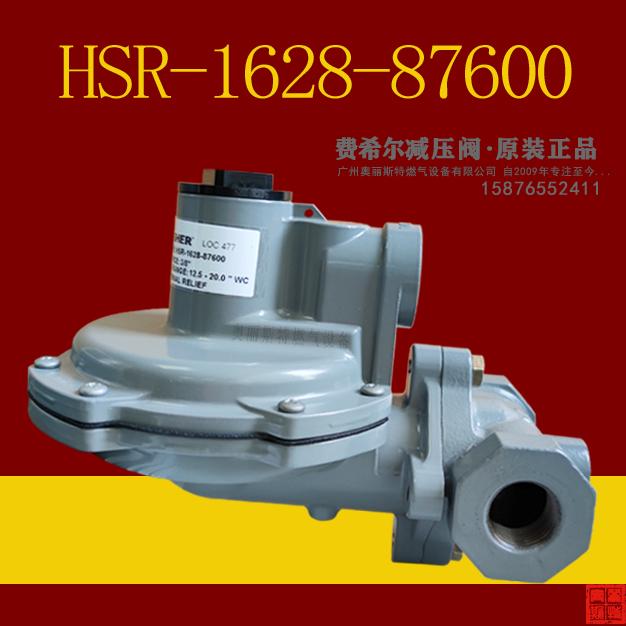 費希爾HSR-1628-87600直接作用式調壓閥