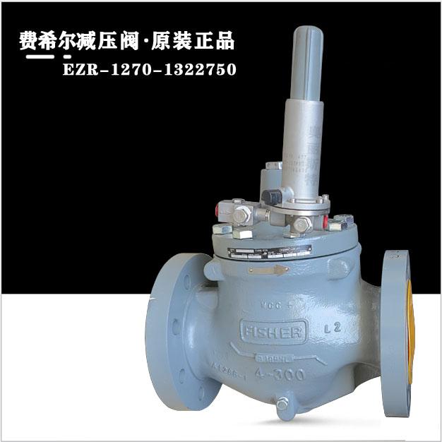 費希爾EZR-2WH1/EB3新編碼EZR-1270-1322750指揮器式fisher減壓閥/調壓