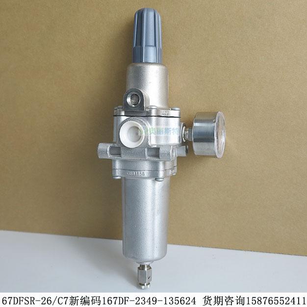 燃氣調壓器67DFSR-26/C7新編碼67DF-2349-135624期貨