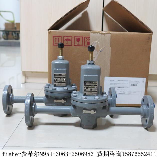 fisher費希爾MR95H自力式調節閥M95H-3063-2506983調壓器期貨