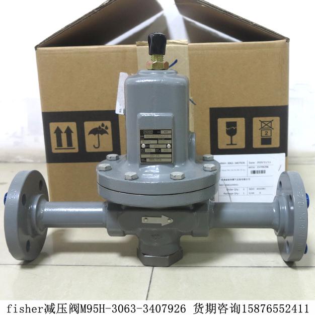 MR95H系列fisher費希爾減壓閥M95H-3063-3407926期貨